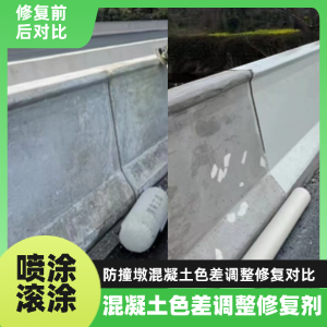 宁波工程人必看！混凝土色差“面子难题”，一招修复不返工