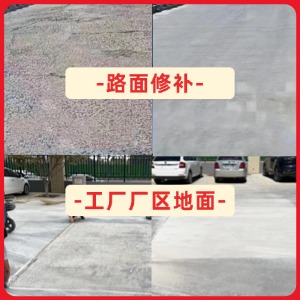 宁波水泥地面修复剂