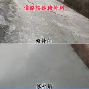 宁波水泥路面薄层修补剂